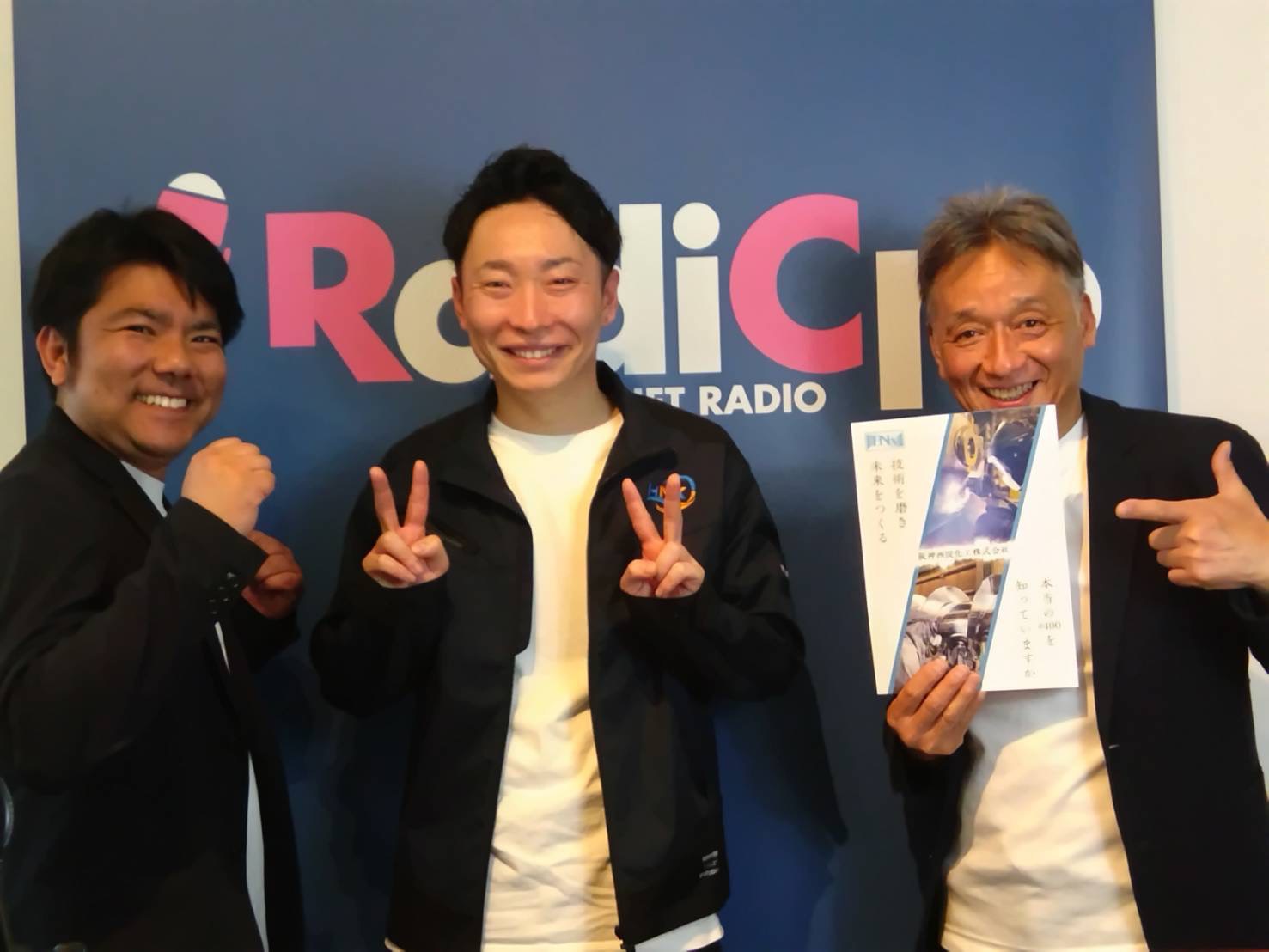 ラジオ出演を通じて、モノづくりの魅力を発信!